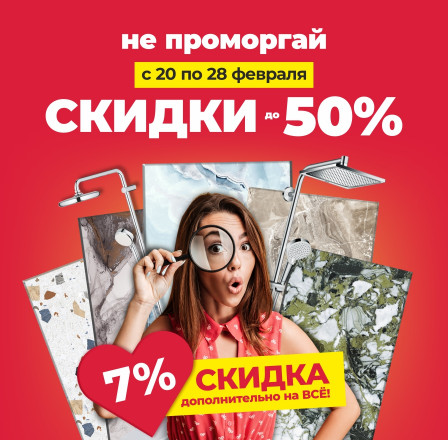 Не проморгай!