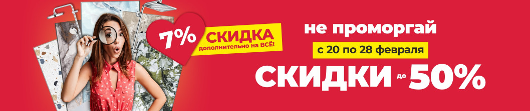 Не проморгай!