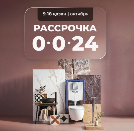 Рассрочка 0*0*24