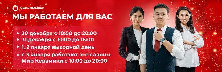 График работы в праздничные дни