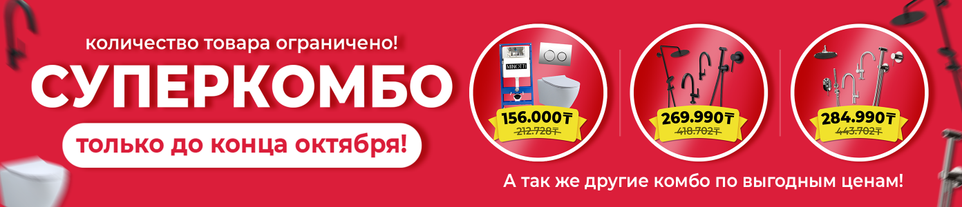 СуперКомбо