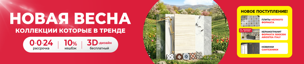 Новая Весна