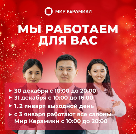 График работы в праздничные дни