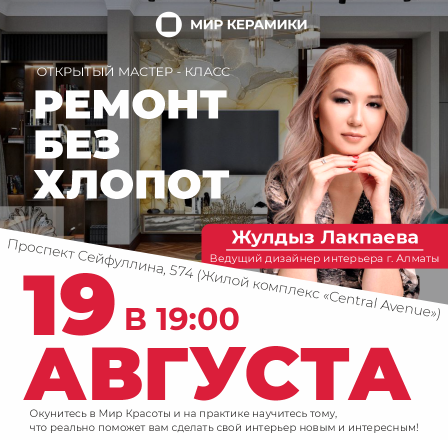 Приглашаем на мастер - класс!