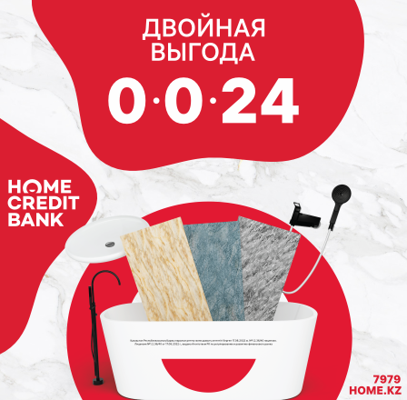 Home credit 0-0-24