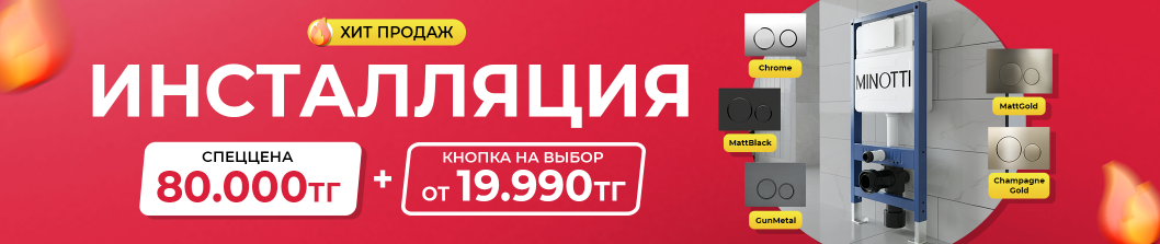 Инсталляция