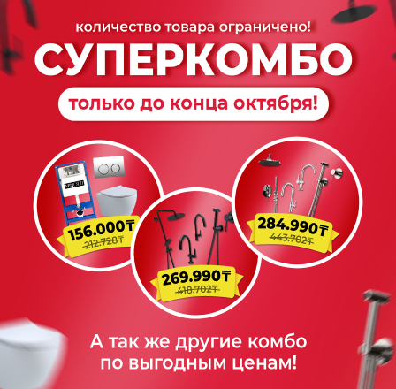СуперКомбо