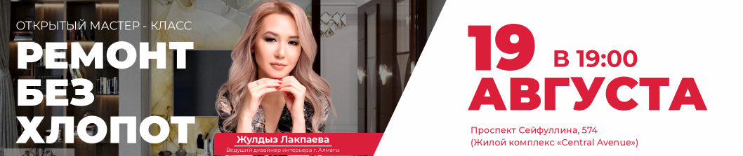 Приглашаем на мастер - класс!