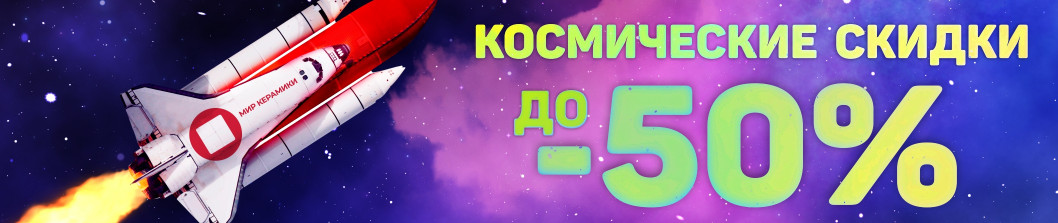 БЛИЖЕ К ЗВЕЗДАМ