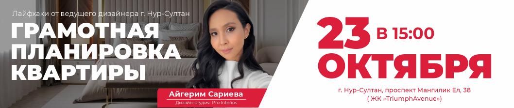 Мастер-класс от Айгерим Сариевой!