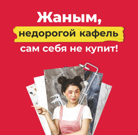 Товар недели!