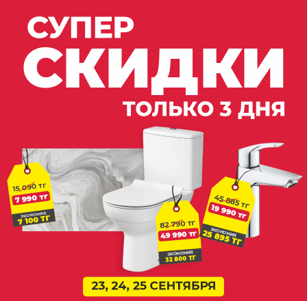 24 нам - скидки Вам!