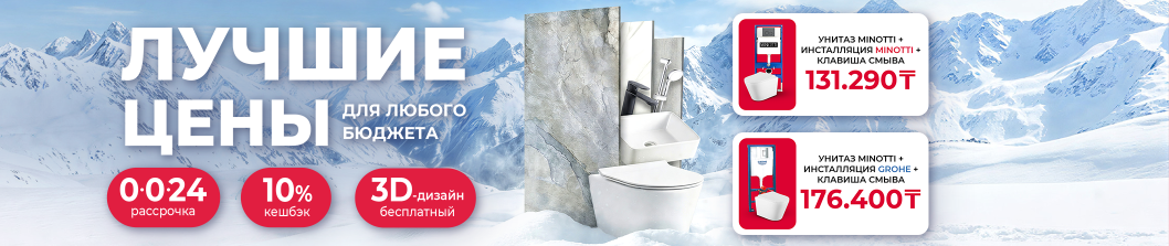 Лучшие цены