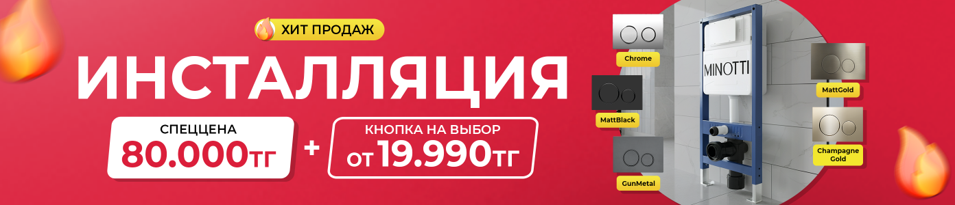 Инсталляция