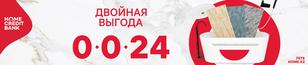 Рассрочка 0-0-24