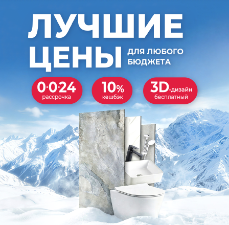 Лучшие цены