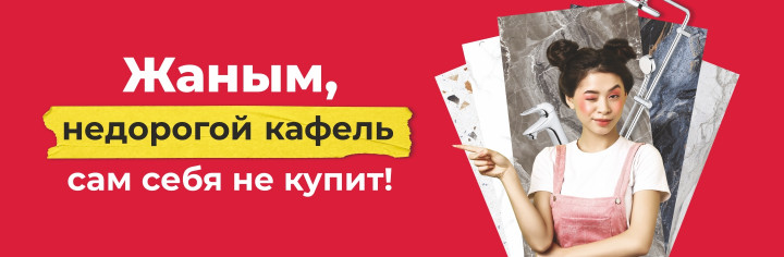 Товар недели!