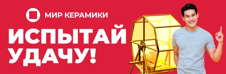 ИСПЫТАЙ УДАЧУ