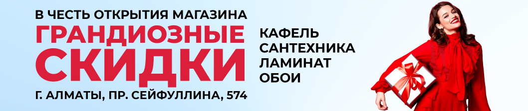 МЫ ОТКРЫЛИСЬ!