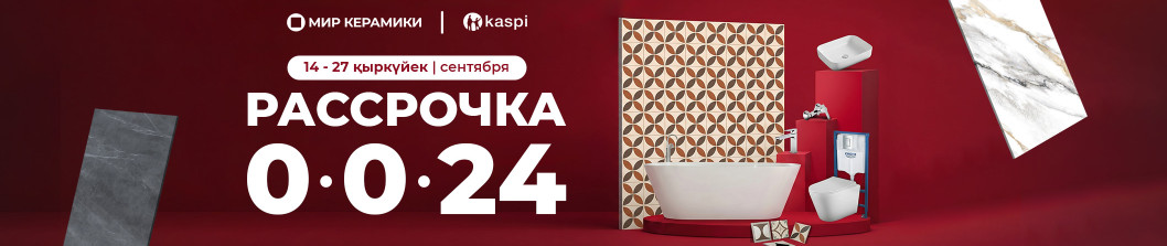 Рассрочка 0-0-24