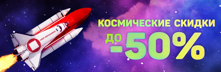 БЛИЖЕ К ЗВЕЗДАМ