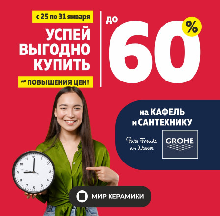 Успей выгодно купить!