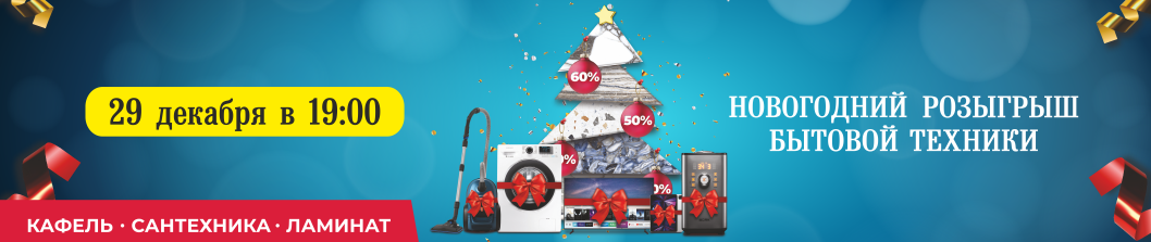 Новогодний розыгрыш!