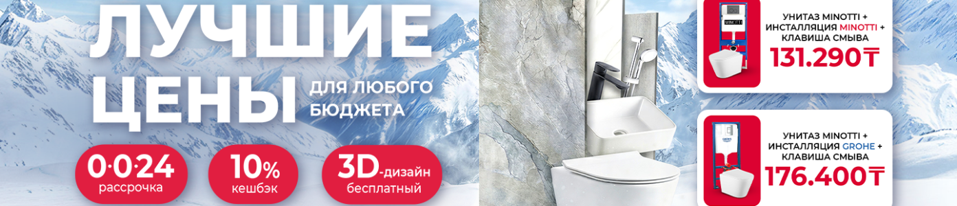 Лучшие цены