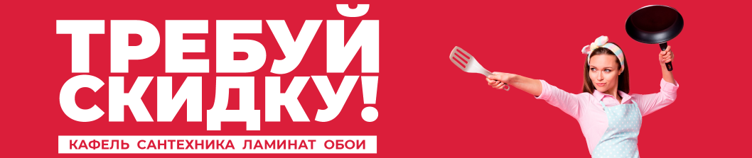 Требуй скидку на Толе Би!