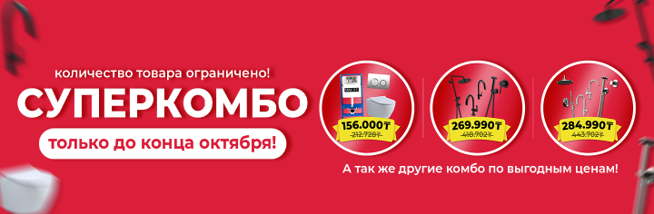 СуперКомбо
