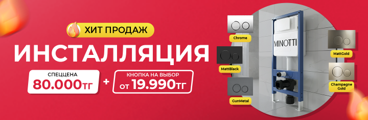 Инсталляция