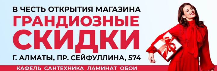 МЫ ОТКРЫЛИСЬ!
