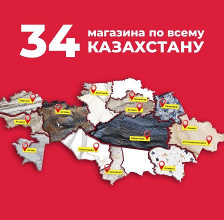 Адреса магазинов