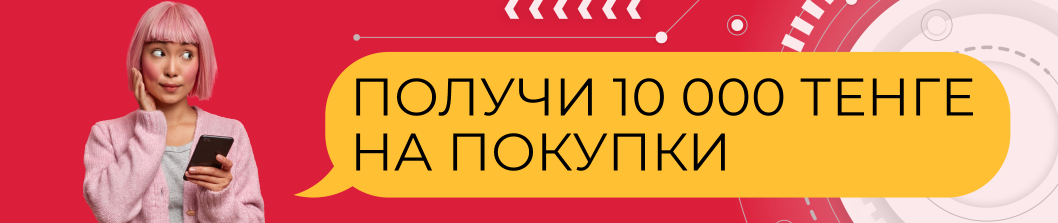 Новый курс! 1 SMS = 10 000 тенге