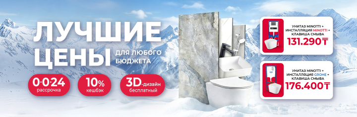 Лучшие цены