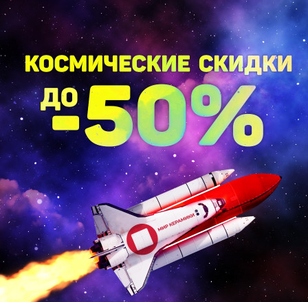 БЛИЖЕ К ЗВЕЗДАМ