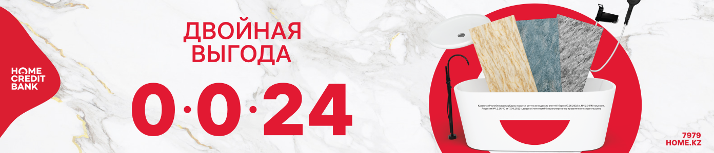 Рассрочка 0-0-24